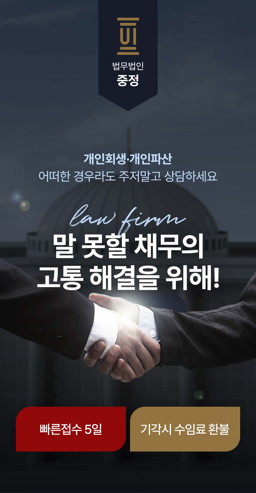 개인회생 안내 이미지